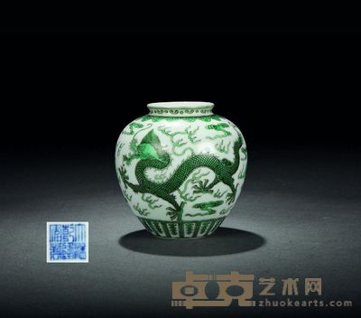 清 绿釉龙纹净水罐
