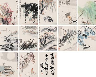 林曦明 山水十二图 册页