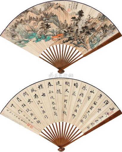 俞子才 浮岚暖翠  行书七言诗 成扇