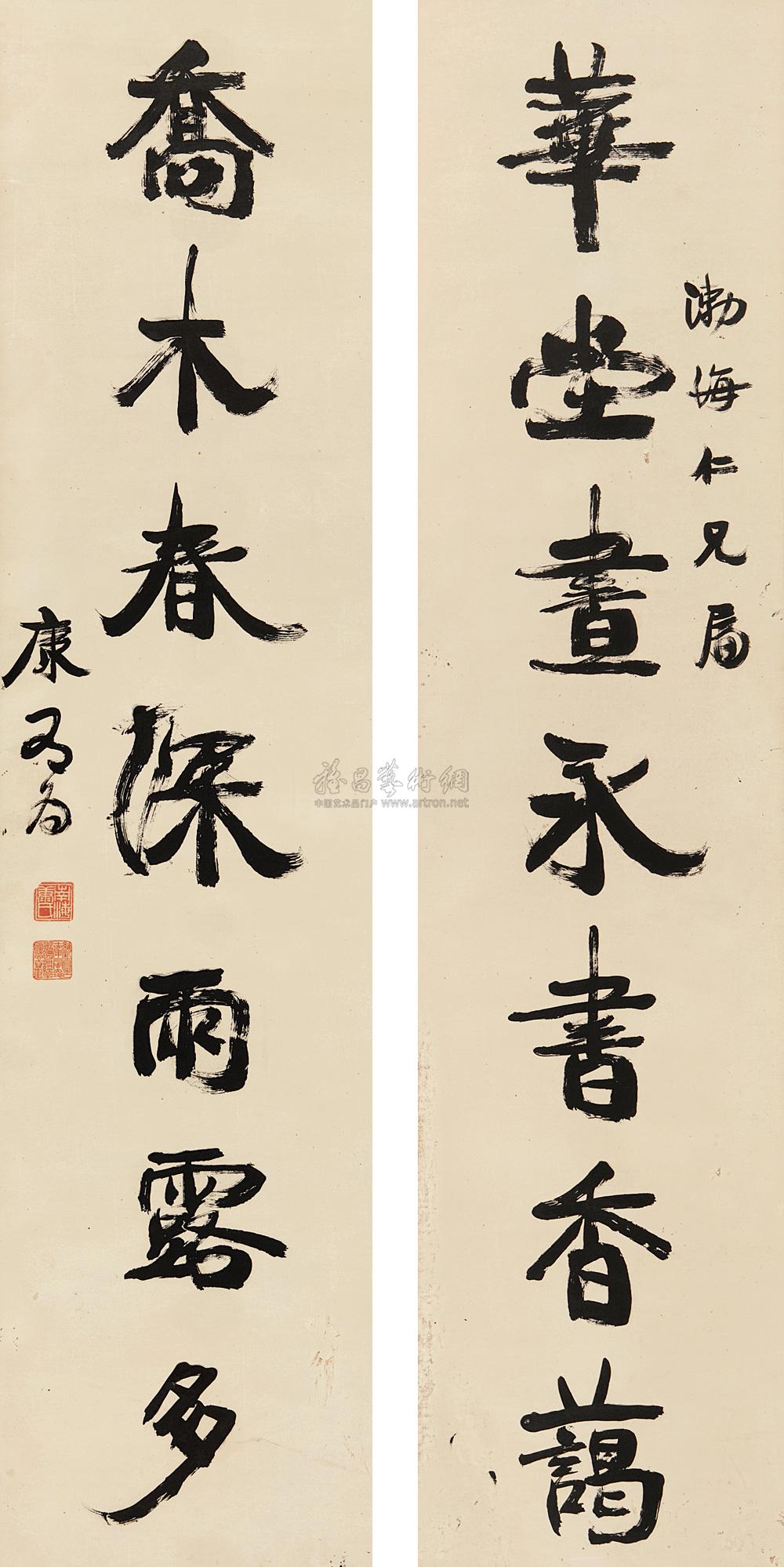 康有为 赠渤海行楷七言联 对联132×32cm×2