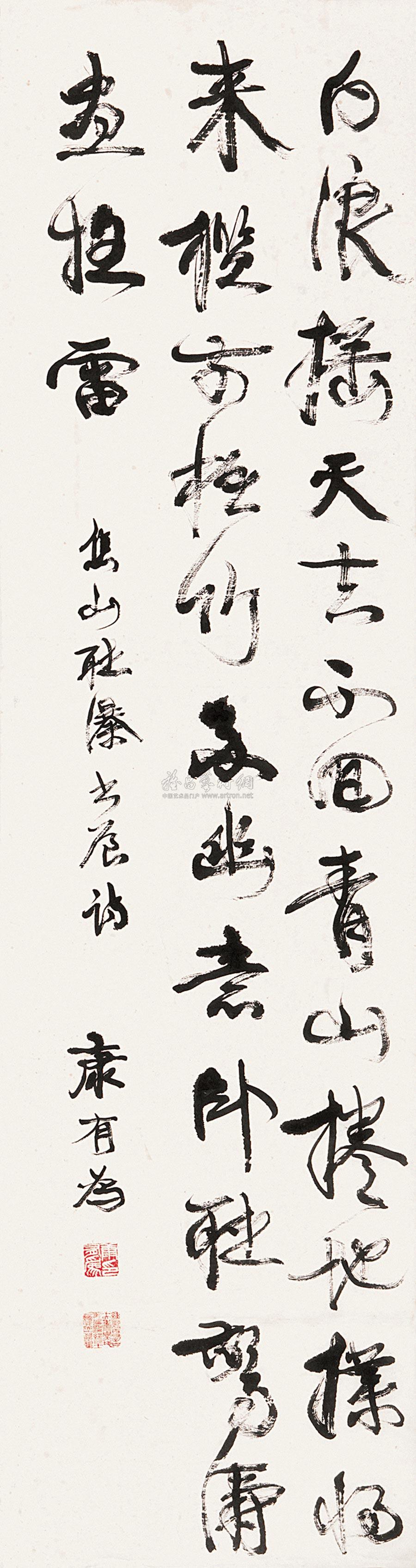 康有为 焦山听瀑书屋诗 立轴145×39cm