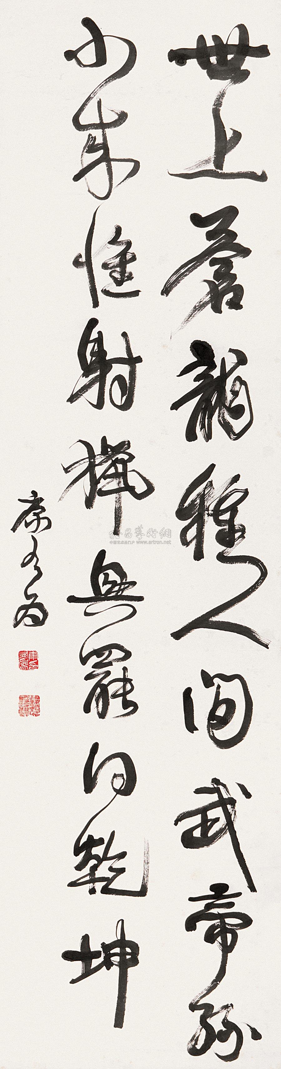 康有为 世上苍龙行书 立轴169×44cm
