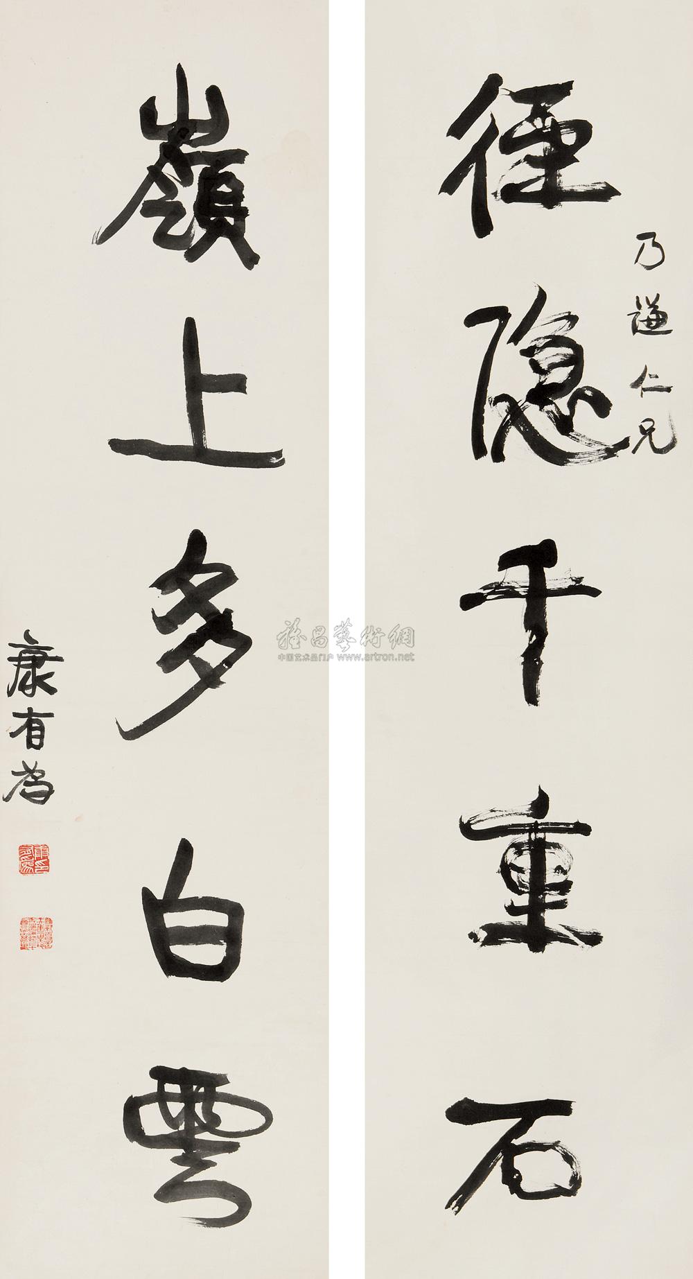 康有为 赠乃谦五言联 对联131×34cm×2