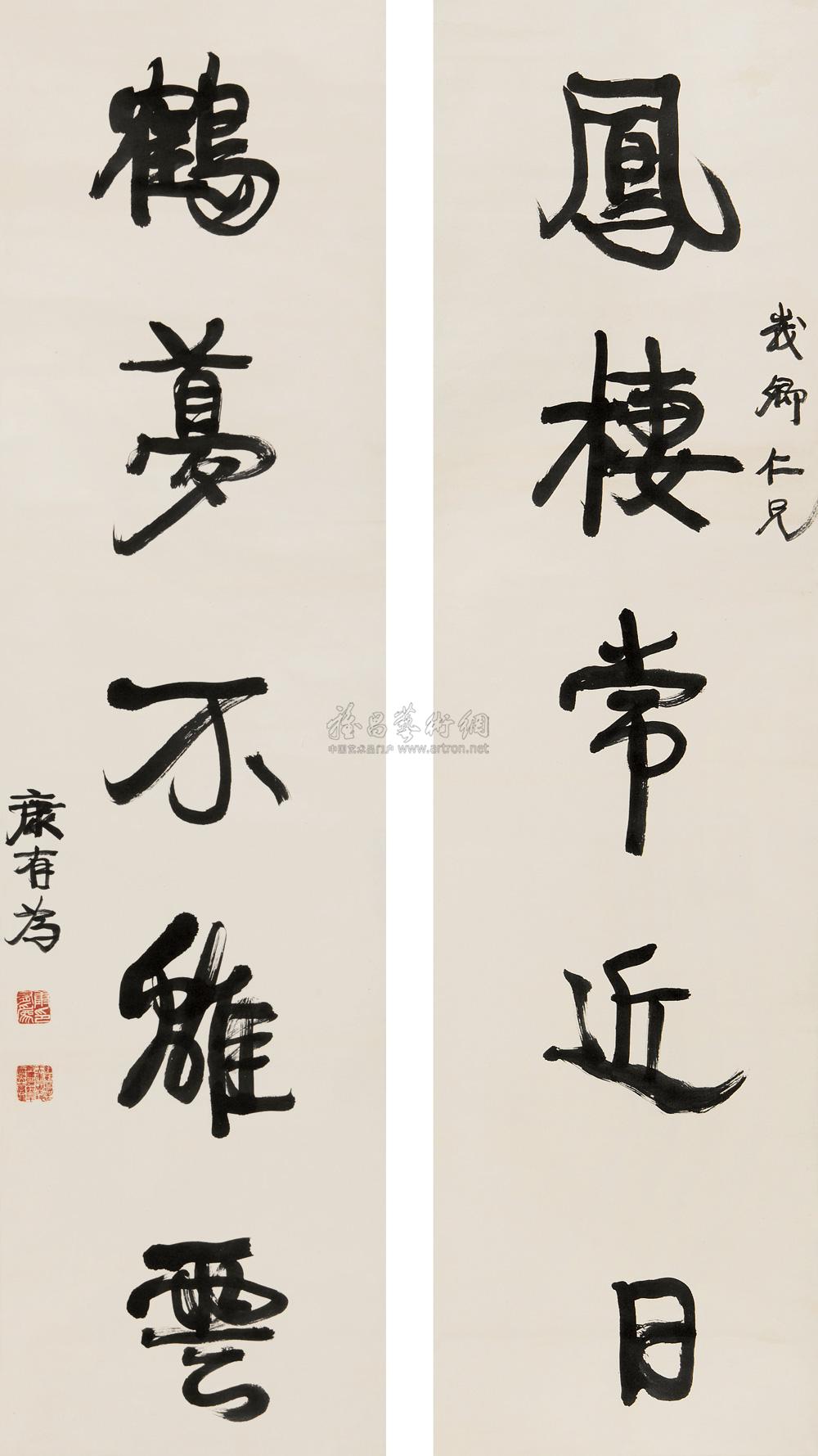 康有为 赠峩卿行书五言联 对联137×36cm×2