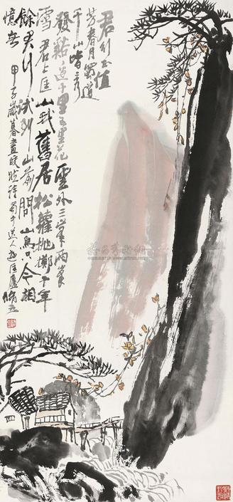 朱修立 甲子（1984年）作 送友人入庐山 立轴