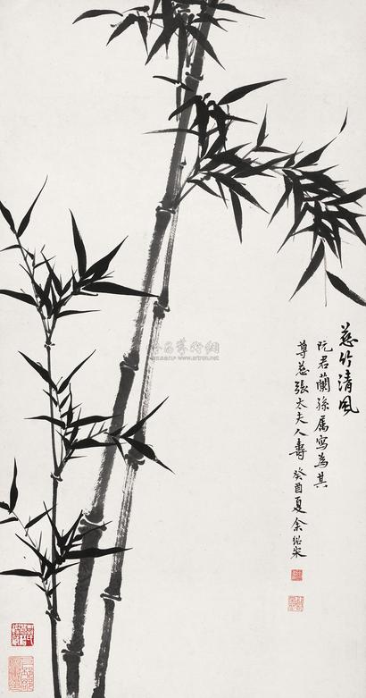 余绍宋 癸酉（1933年）作 慈竹清风 镜心