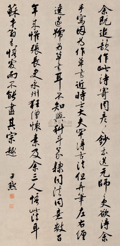 沈尹默 行书论书一则 镜心