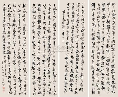 林长民 甲子（1924年）作 行书 四屏