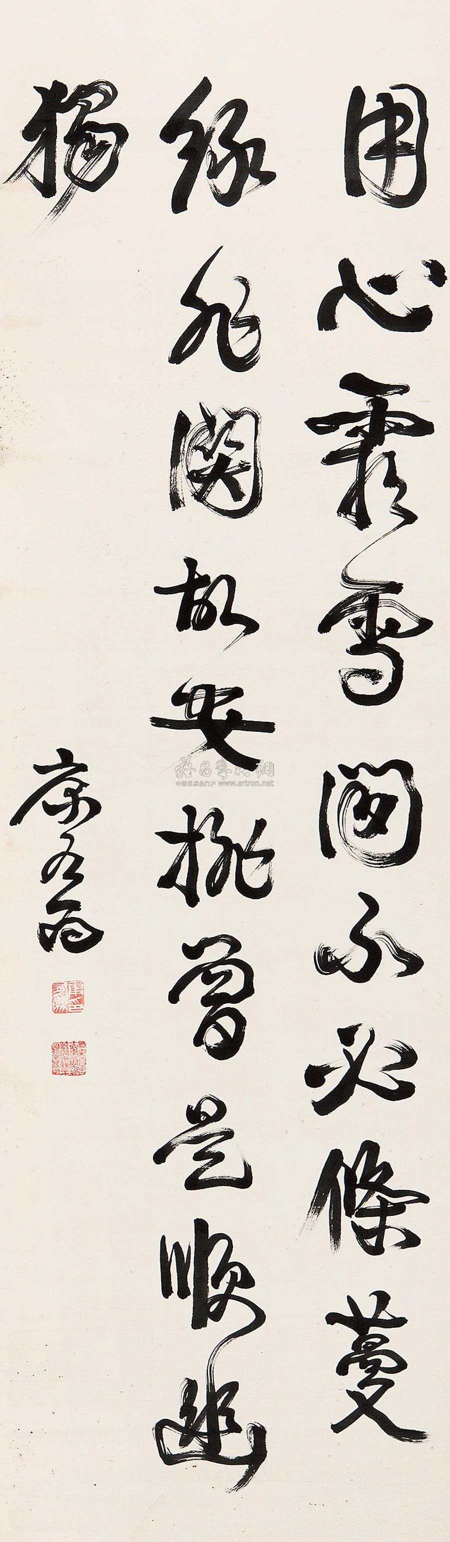 康有为 行书五言诗 立轴147×43cm