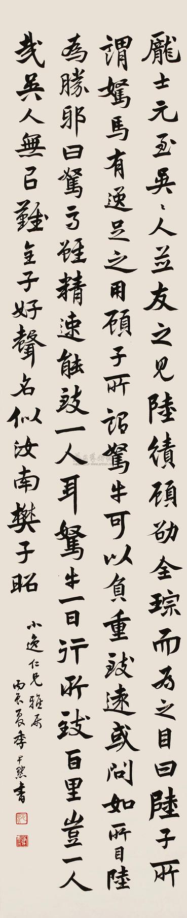 沈尹默 丙辰（1916年）作 楷书 立轴