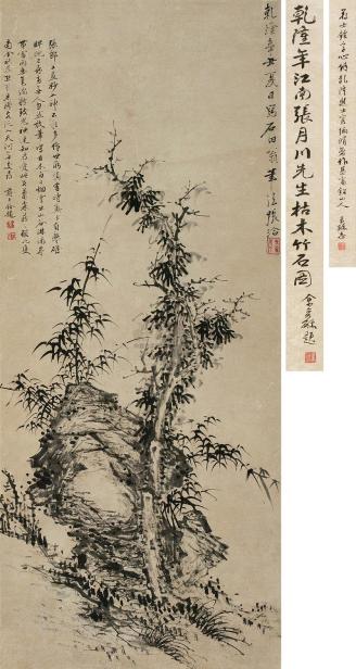 张洽 辛丑（1781年）作 古木竹石图 立轴