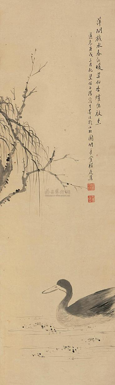 程庭鹭 庚戌（1850年）作 春江戏水 立轴