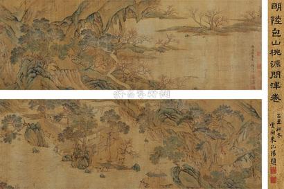 陆治 （款） 庚戌（1550年）作 桃源问津图卷 手卷