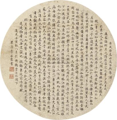 李承霖 壬寅（1842年）作 小楷赤壁赋 圆光