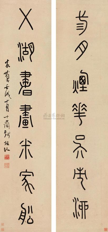 钱坫 壬戌（1802年）作 篆书七言联 对联