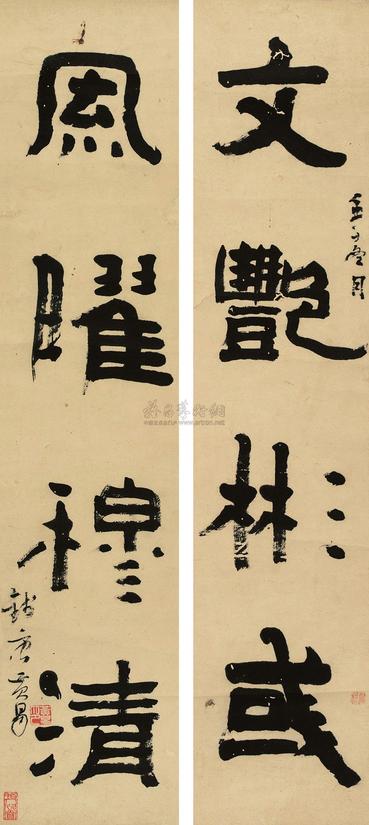 黄易 壬子（1792年）作 隶书四言联 对联