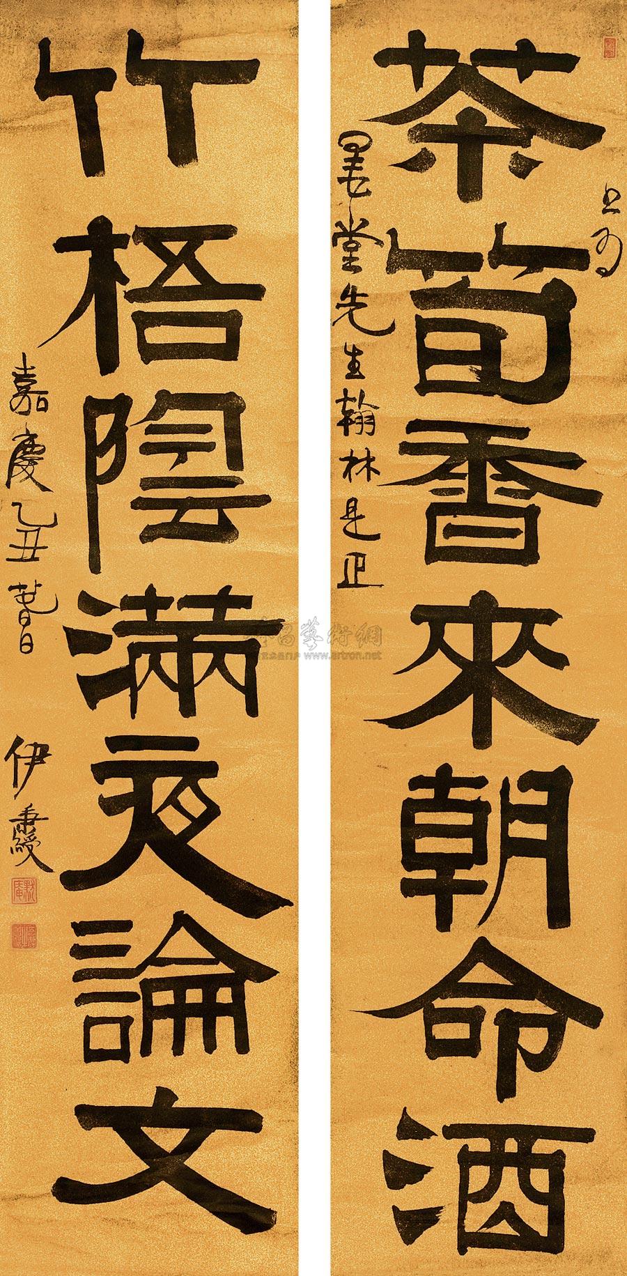 lot:2275 伊秉绶 乙丑(1805年)作 隶书七言联 对联