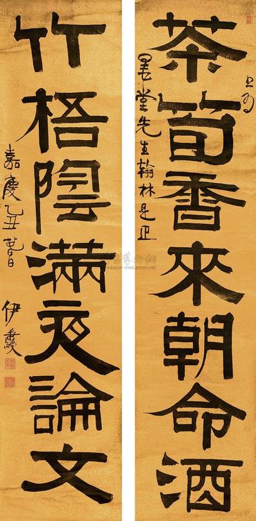 伊秉绶 乙丑（1805年）作 隶书七言联 对联