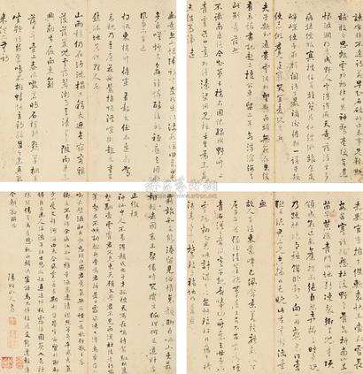 王守仁 （款） 行书诗册 册页