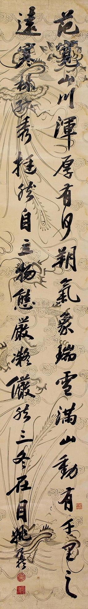 姚鼐 行书论画一则 立轴