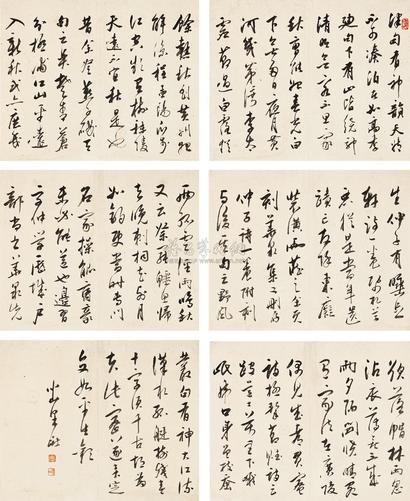 梁巘 草书册 册页