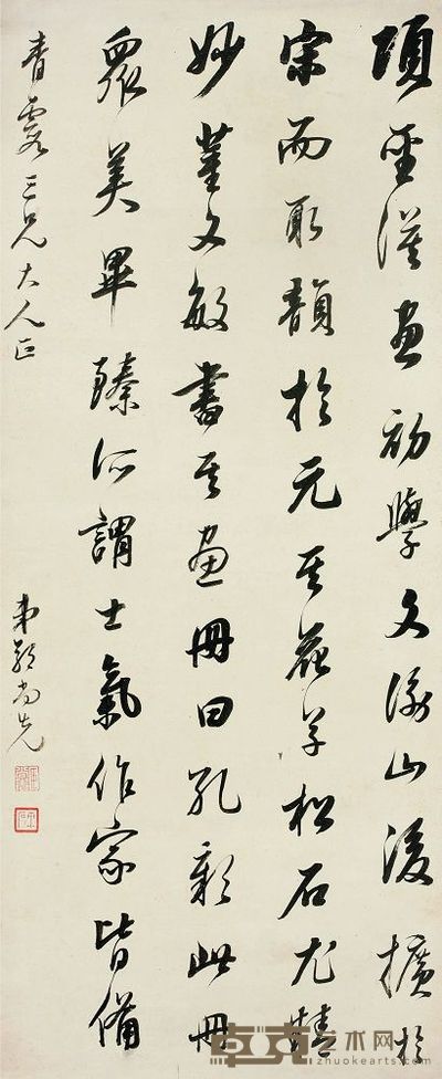 书法 125×51cm