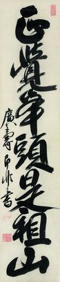 即非禅师（明） 书法（带盒）