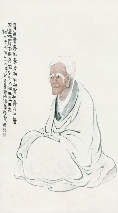 张大千（1899-1983） 无量寿佛