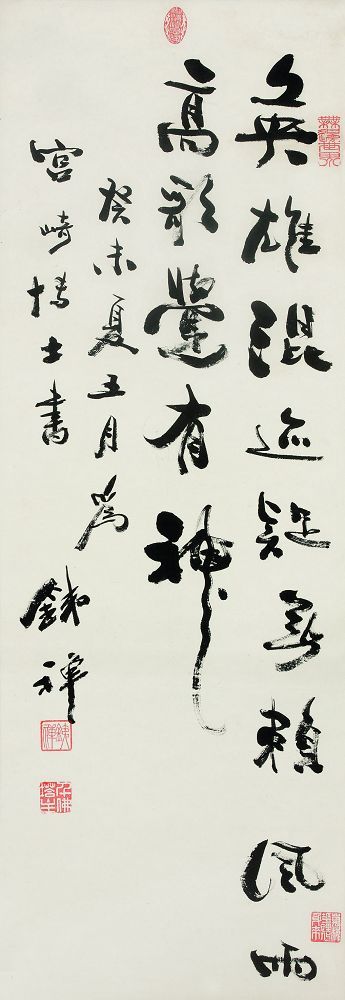 铁禅（1865-1946） 书法