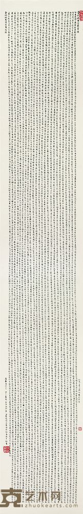 章汝奭（1927-） 蝇头金刚经 99×18cm