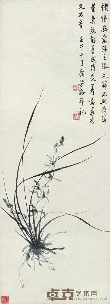 释若瓢（1905-1976） 兰花 90×33cm