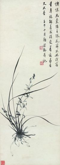 释若瓢（1905-1976） 兰花