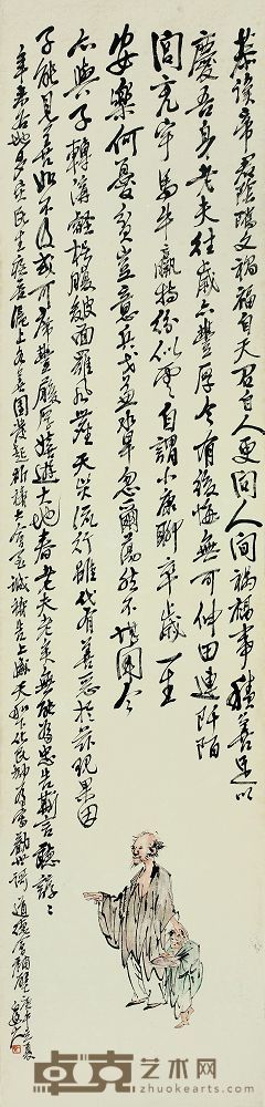 劝世歌 137×32cm