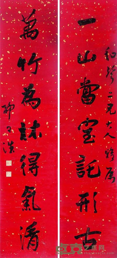 行书七言联 128×29cm×2