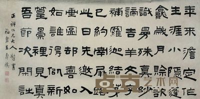 隶书 64×129cm