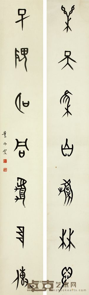甲骨七言联 136×21cm×2