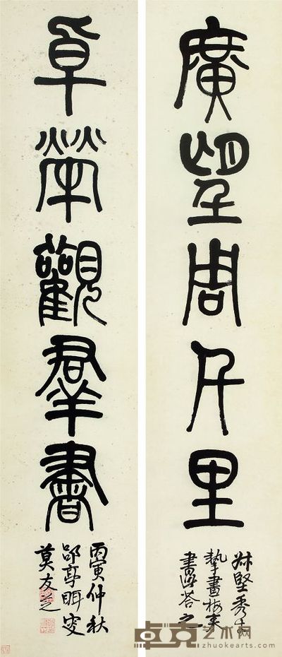 篆书五言联 128×27cm×2