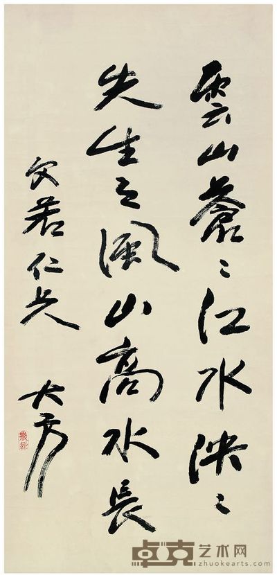 行草 93×45cm