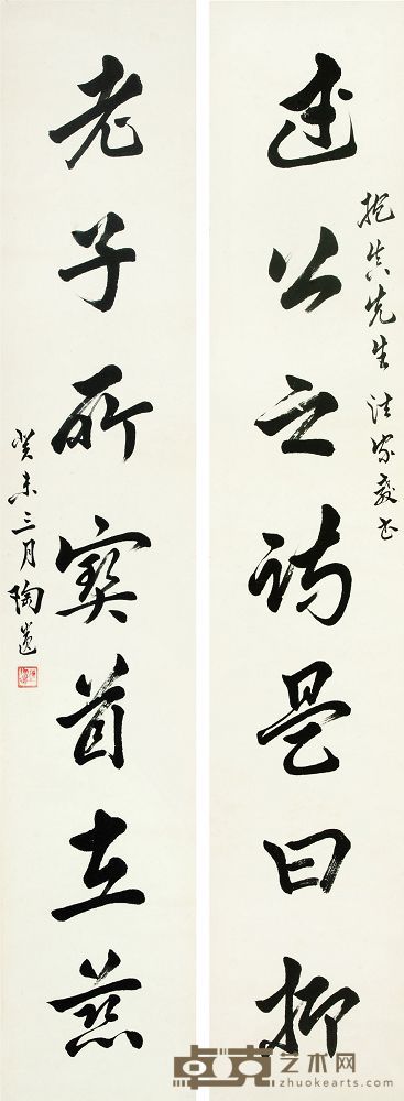 章草七言联 105×19cm×2