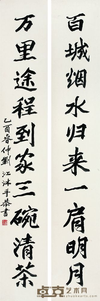 刘江 行楷十言联 137×23cm×2