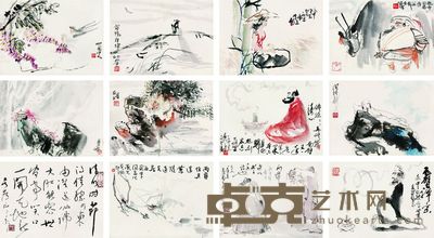 吴为山、叶维、董欣宾、贺成(十六开选十二) 29×39.5cm×16
