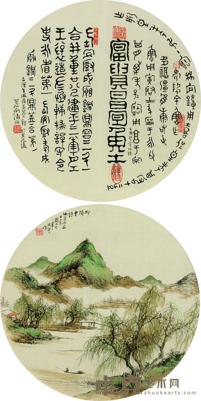 一字一画 直径24cm