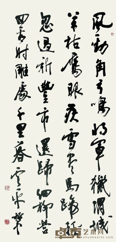 邱振中 行书唐诗 107×52cm