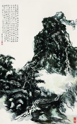 王康乐 山水