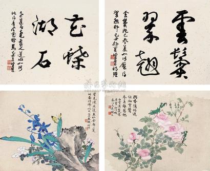 陆抑非 1946年作 《花卉工虫》 二屏