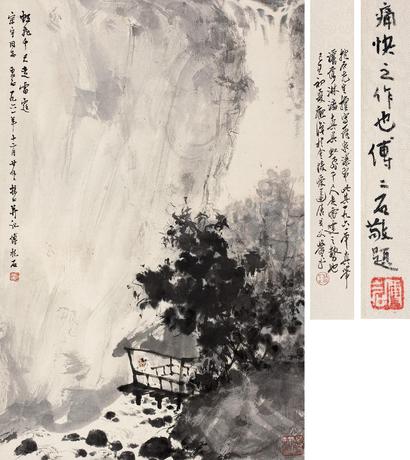 傅抱石 1961年作 《观瀑图》 镜心