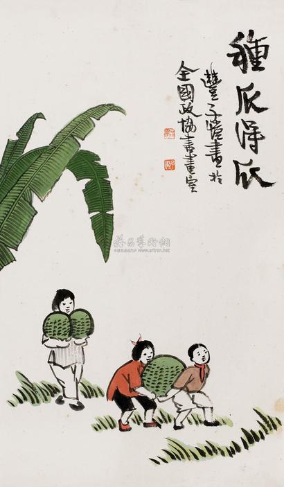丰子恺 《种瓜得瓜》 镜心
