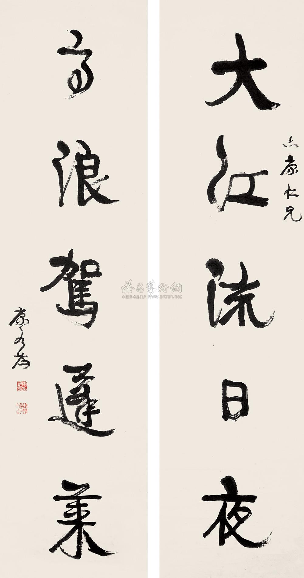 康有为 行书《大江高浪五言联》 立轴对联178×46cm×2
