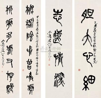 王个簃 1984年作、1985年作 《篆书对联》 （二副） 立轴对联