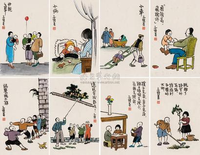 丰子恺 童趣漫画图册 册页 （八开）